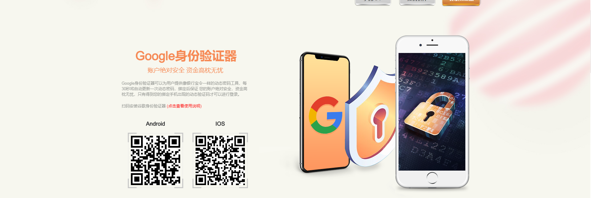 谷歌验证登入器公告