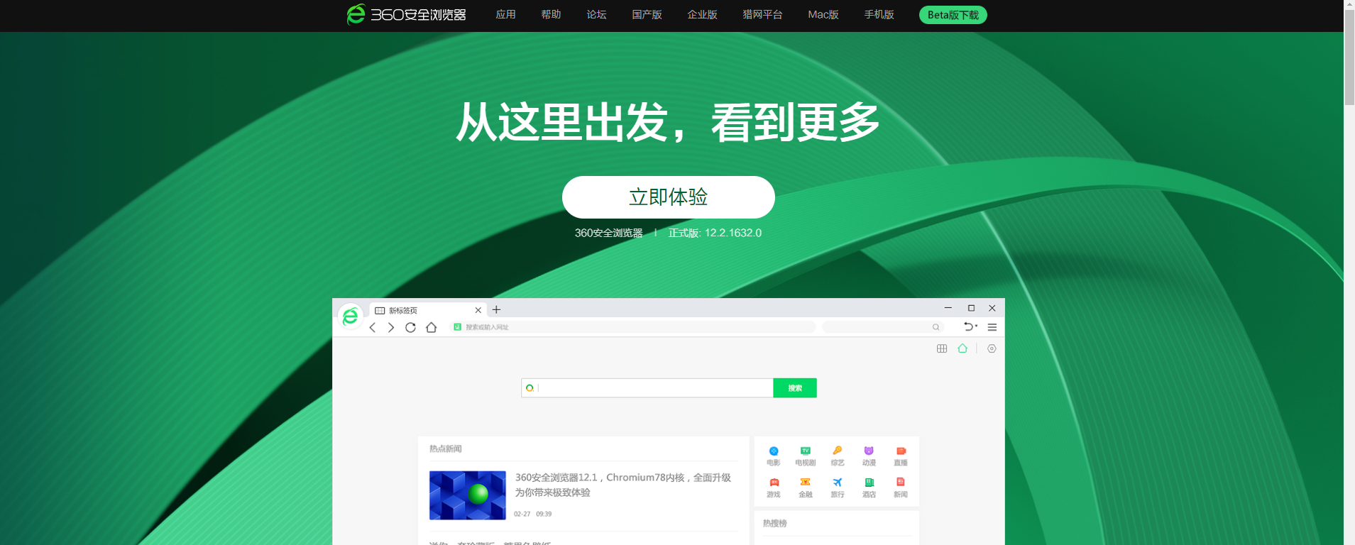 推荐浏览器