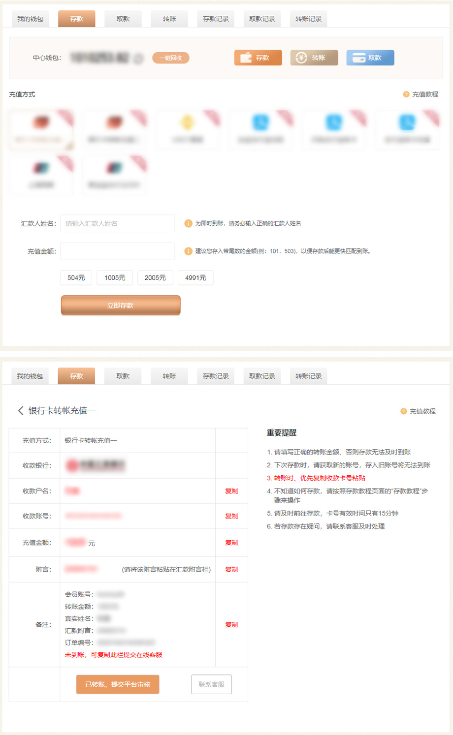 百事娱乐平台怎么存款?