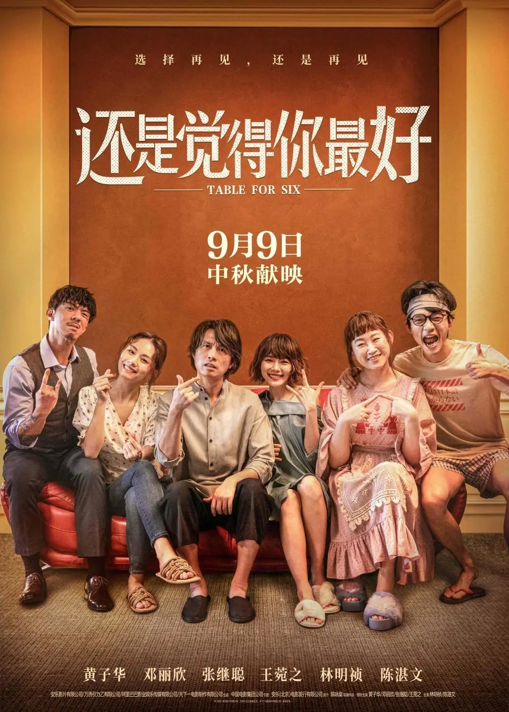 郑秀文金像奖宣布提名:王子华无缘最佳男演员的角逐,而金像奖提名了七次