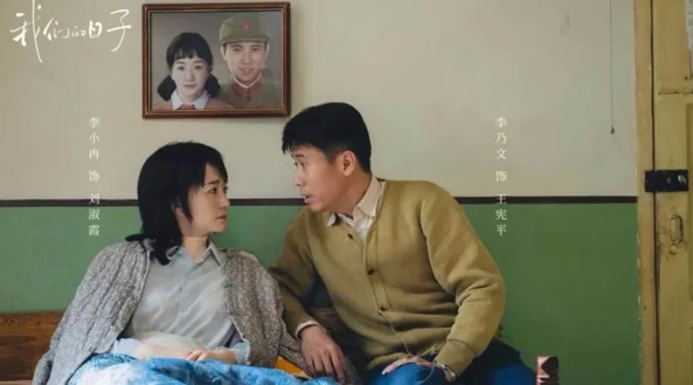 与《父母的爱》和《在人间》一样,李灿·李小冉·奈文的新剧再次成为爆款